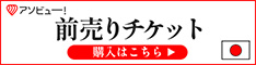 【アソビュー！】休日の便利でお得な遊び予約サイト